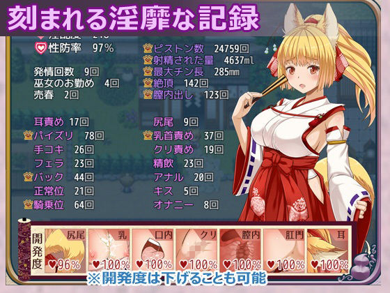 花葬巫女サクヤ サンプル画像