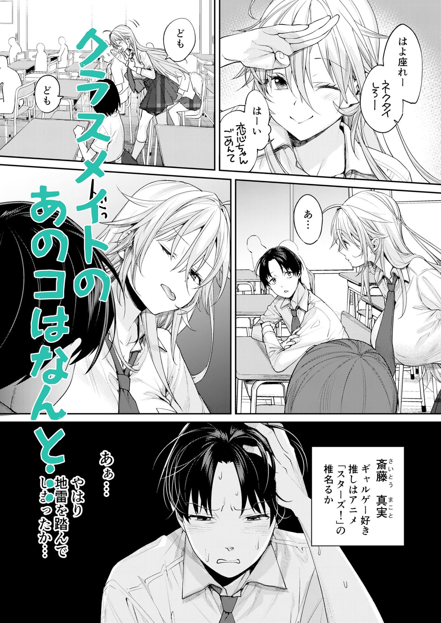 オタギャルカノジョができた理由-陽の章- サンプル画像