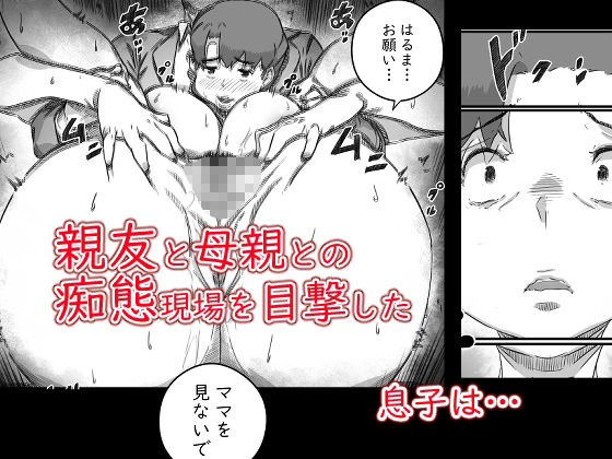 母子スワップ03 母さんは俺のモノッ サンプル画像