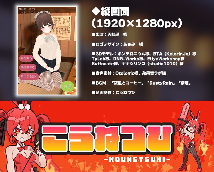【飲み会NTRシミュレーター】俺の彼女はサークルの飲み会でお持ち帰りなんてされない。【CV:天知遥】 サンプル画像
