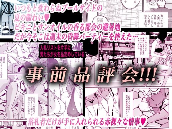 NTR ミッドナイトプール しーずん2 ＃4 サンプル画像