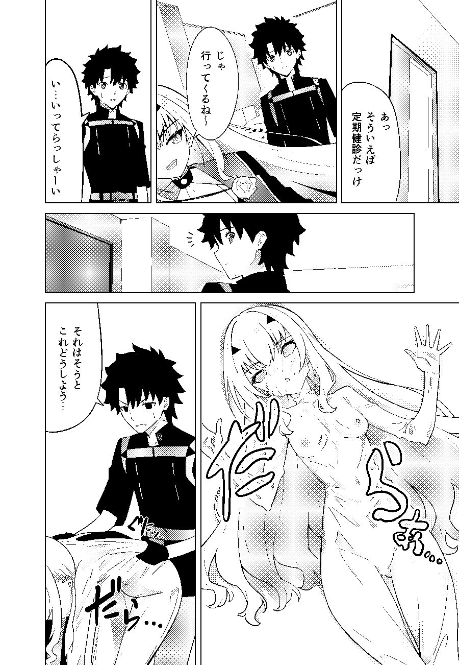 メリュ皮でメリュになる サンプル画像