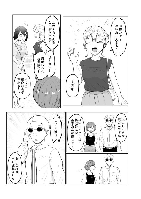 試飲モニタリングで魂排泄入れ替わり サンプル画像