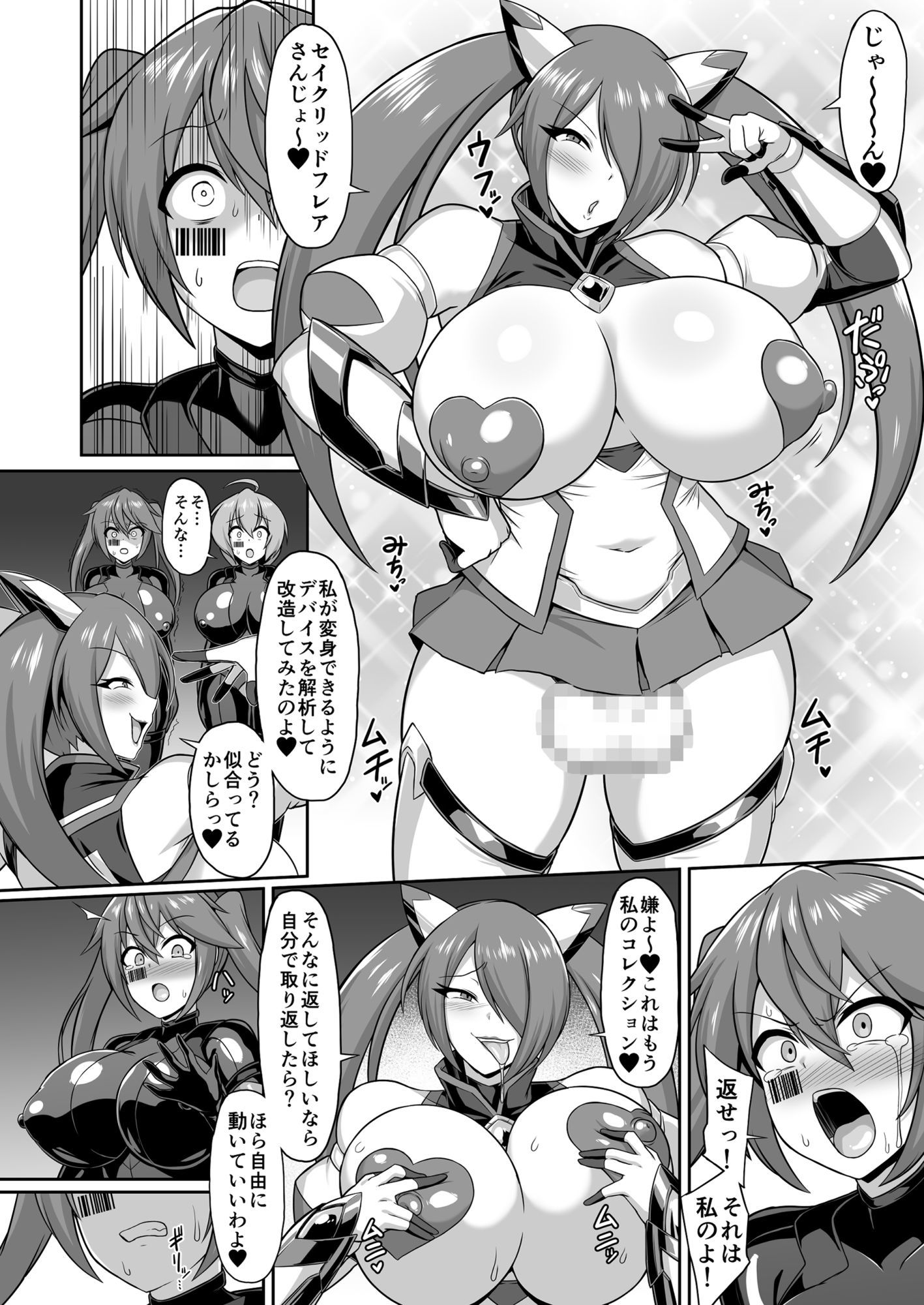 聖装煌姫セイクリッドフレア＆アクア -無様戦闘員化尊厳破壊計画- サンプル画像