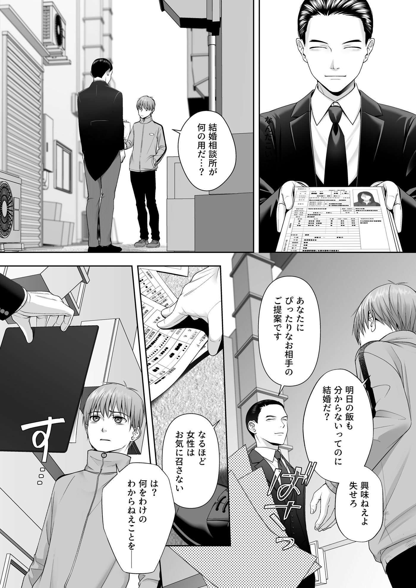 TSした俺の幸せなメス堕ち結婚 サンプル画像