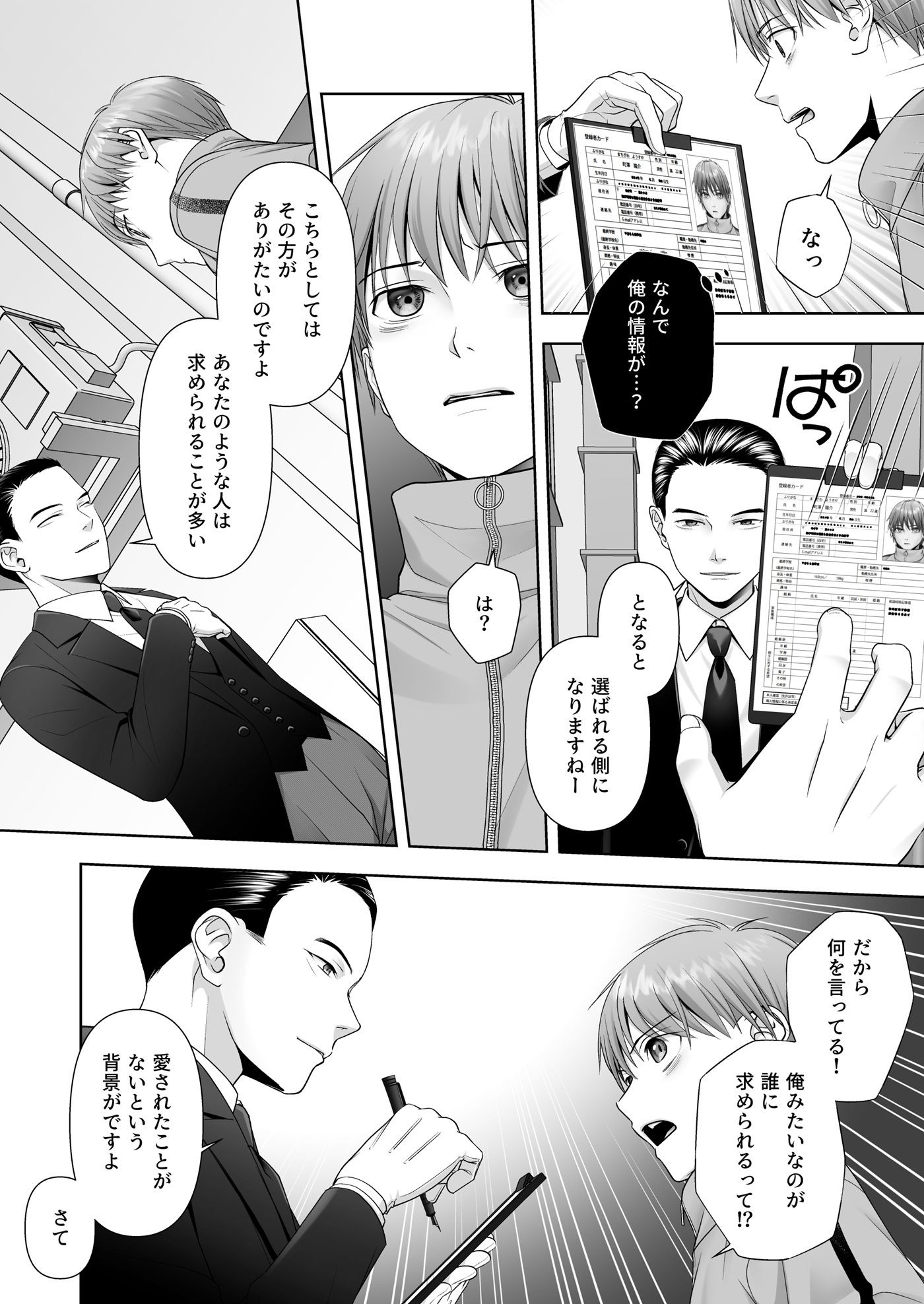 TSした俺の幸せなメス堕ち結婚 サンプル画像
