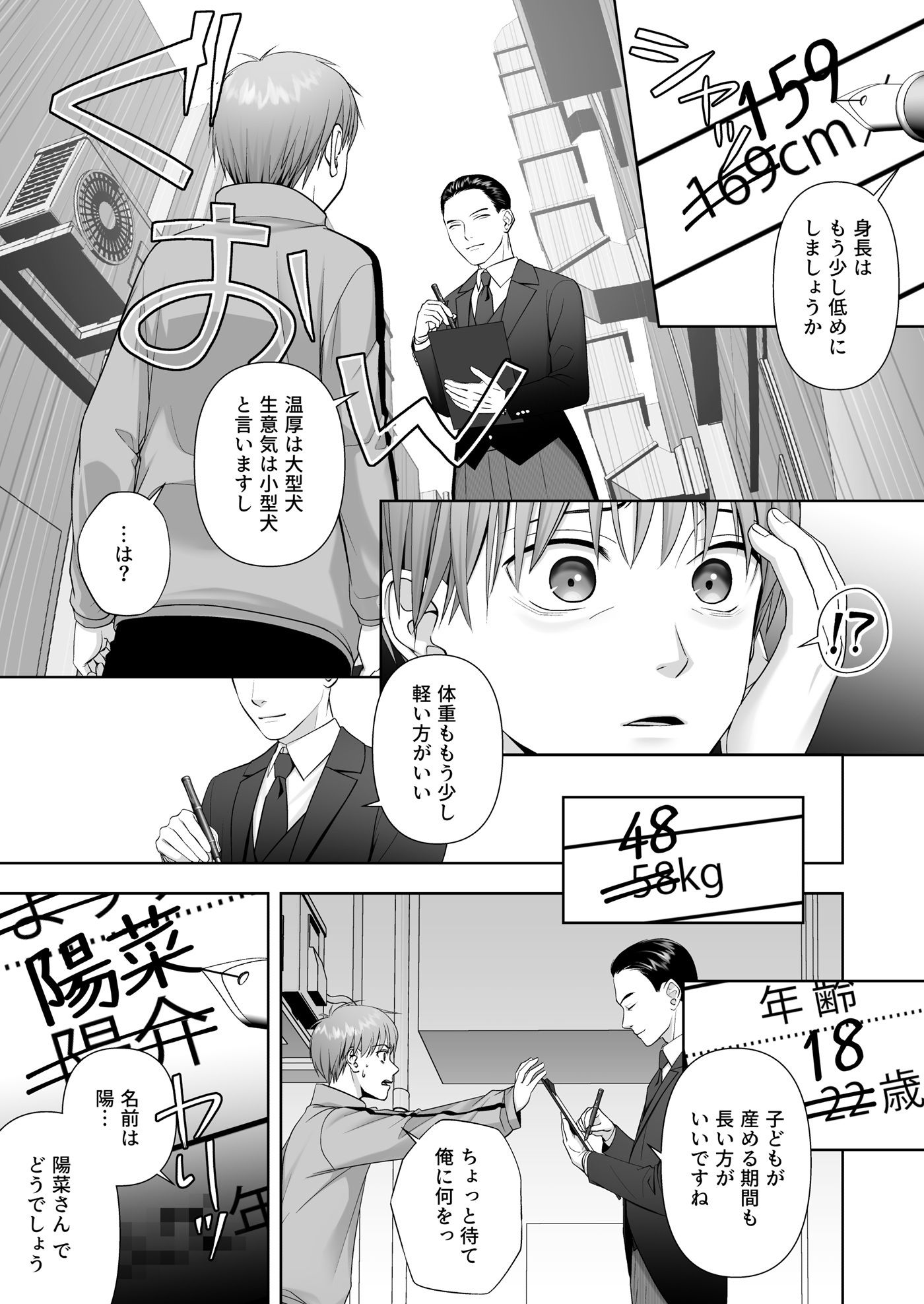 TSした俺の幸せなメス堕ち結婚 サンプル画像