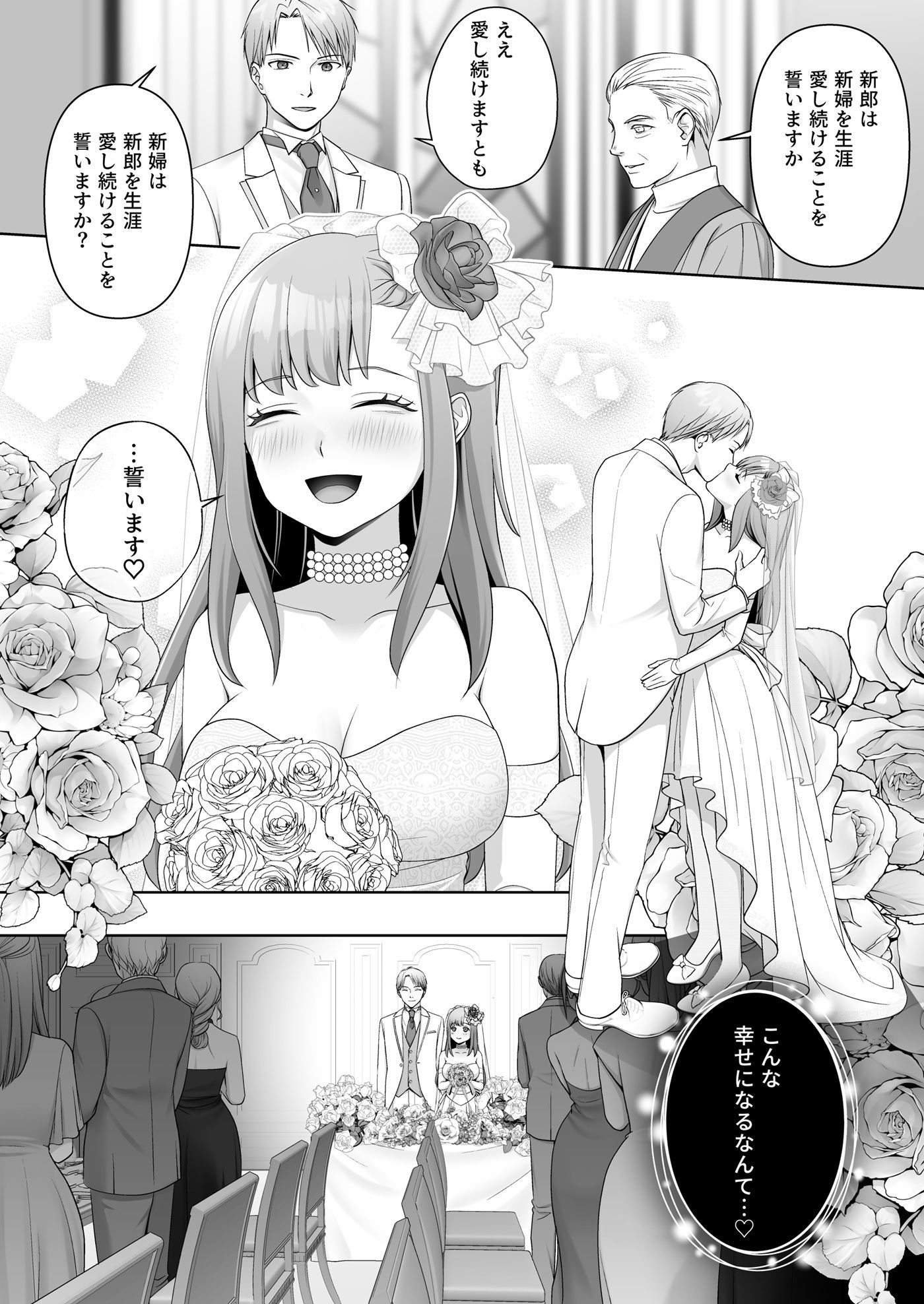 TSした俺の幸せなメス堕ち結婚 サンプル画像