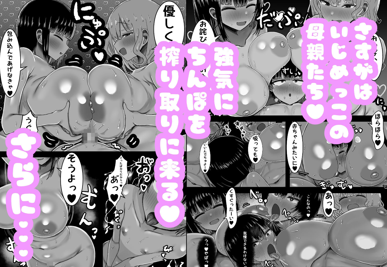 ぼくと3人のおかあさん サンプル画像