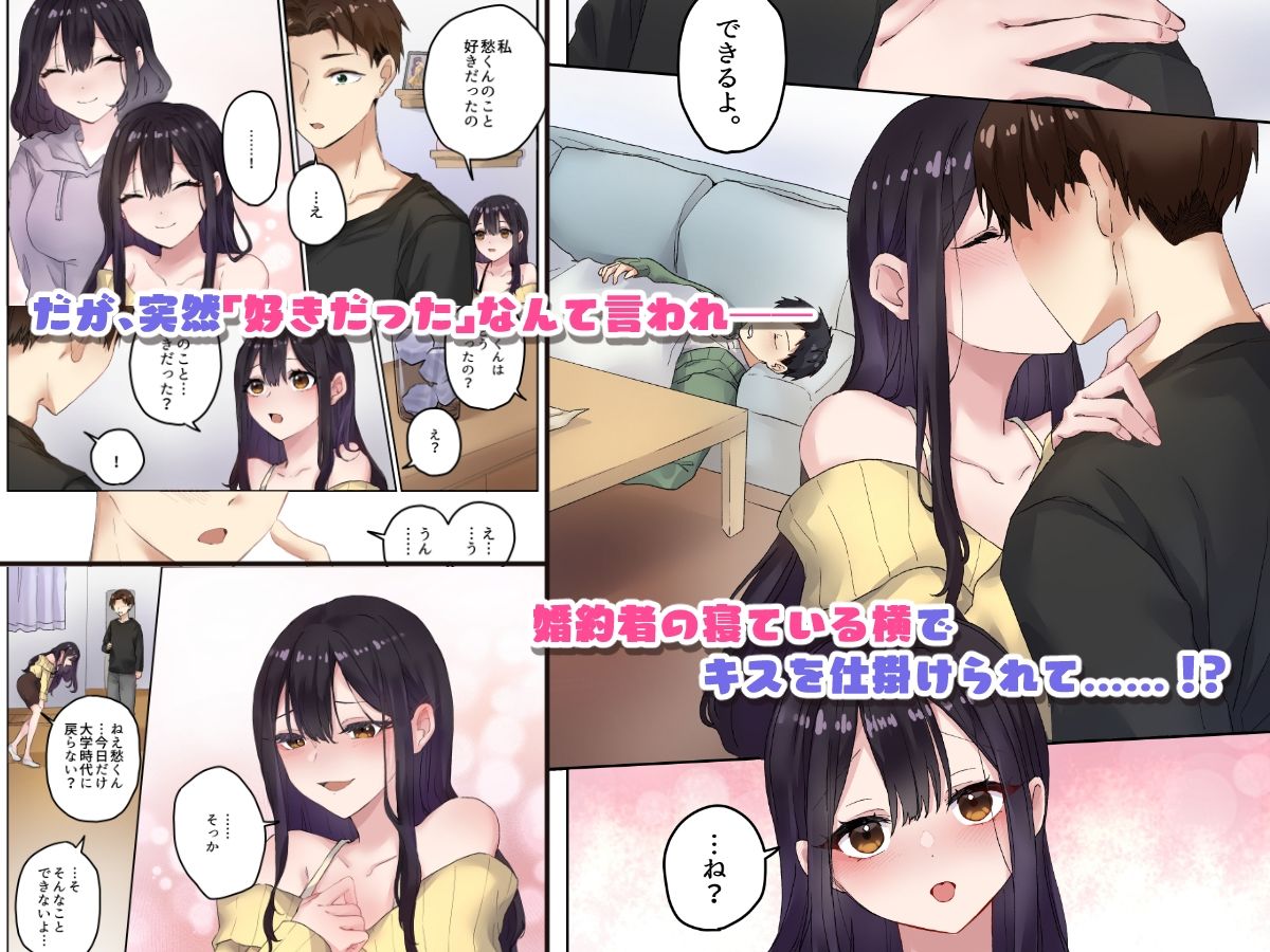 親友二人が婚約したので、寝取ってみました。 サンプル画像