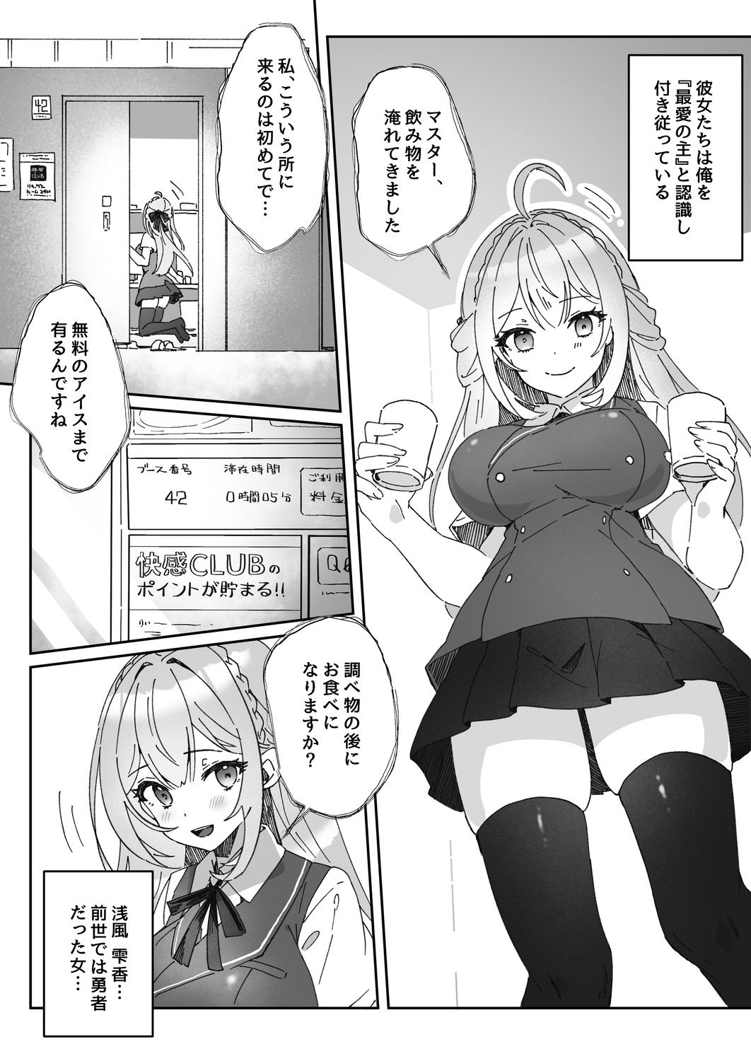 洗脳済み女子の従属レベル確認記録 サンプル画像