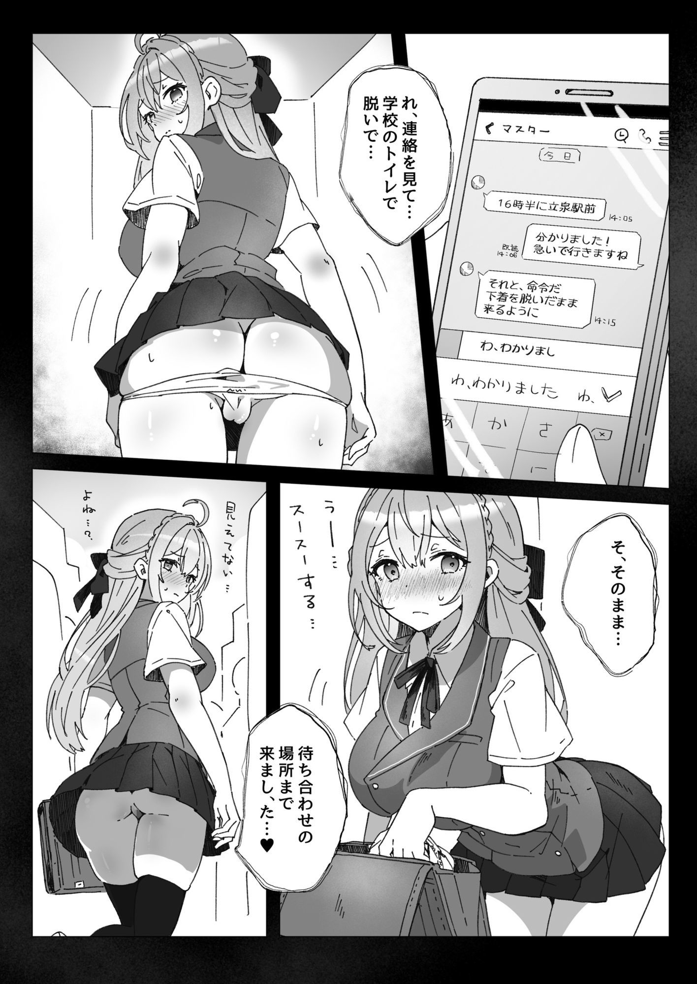 洗脳済み女子の従属レベル確認記録 サンプル画像