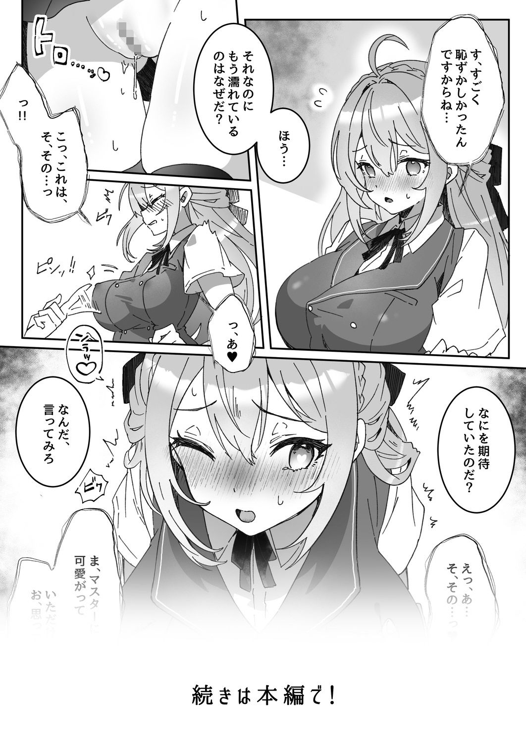 洗脳済み女子の従属レベル確認記録 サンプル画像