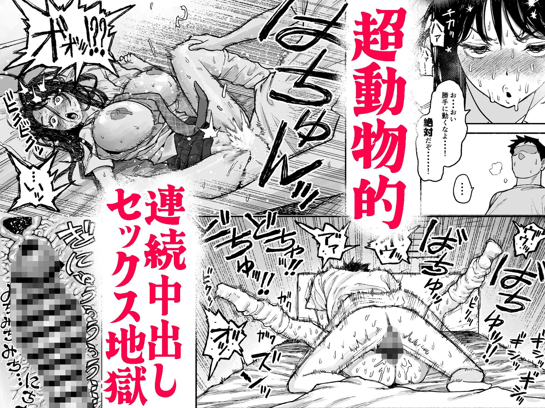 ギャルが泊まりに来たので中出しエッチさせてもらった話。 サンプル画像