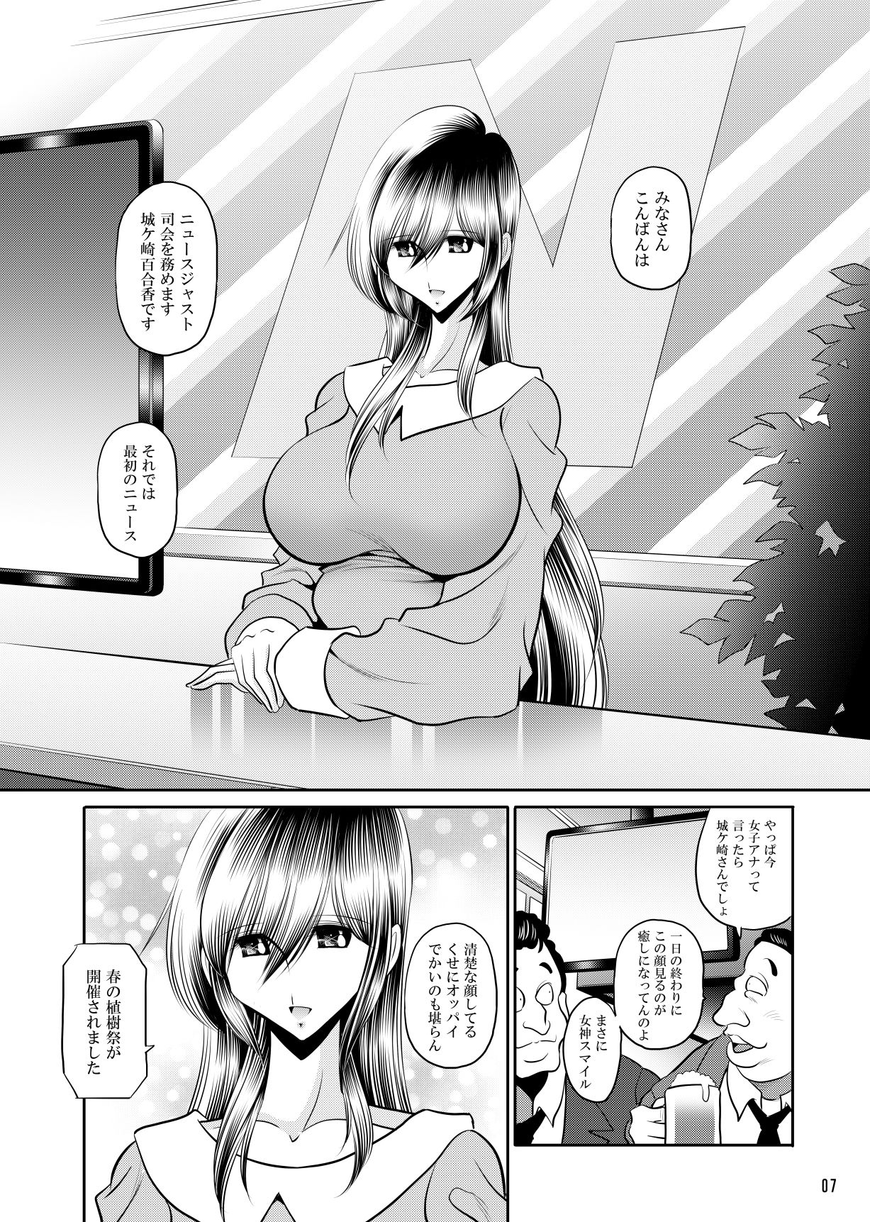 報道の女神