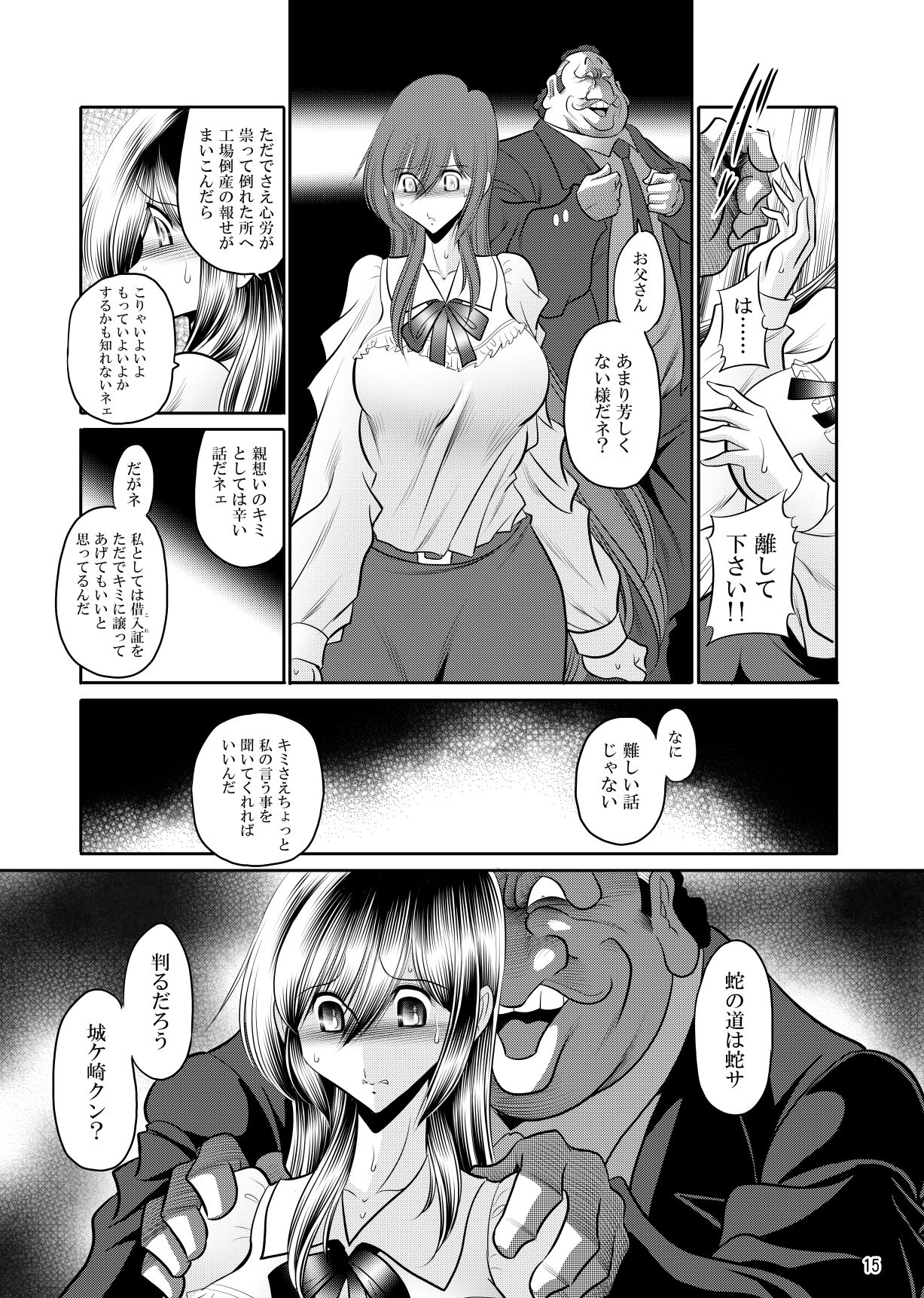 報道の女神 サンプル画像