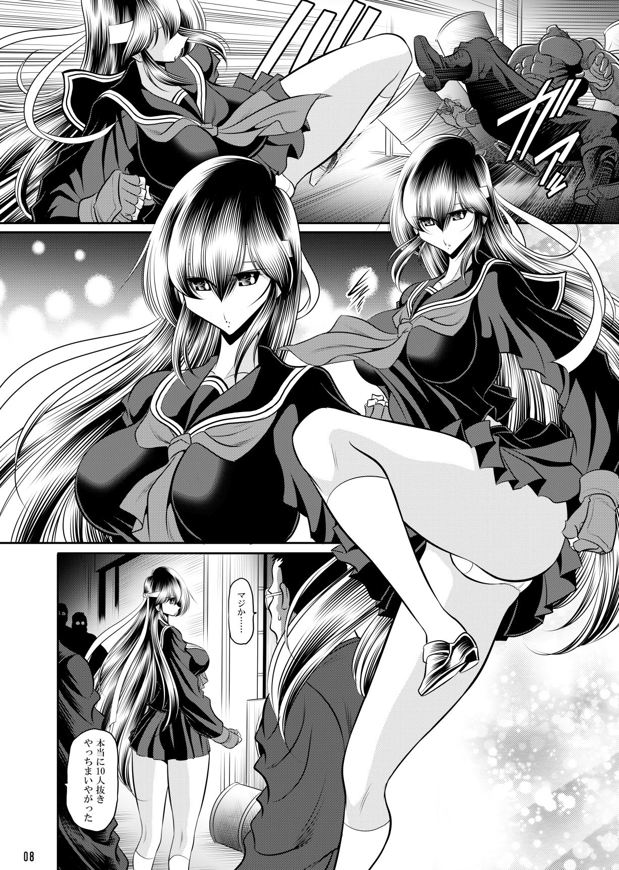 少女必殺拳