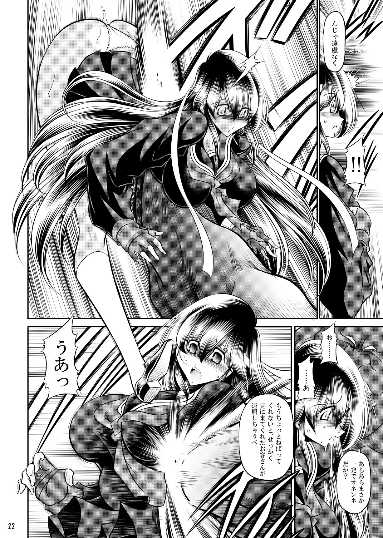 少女必殺拳 サンプル画像