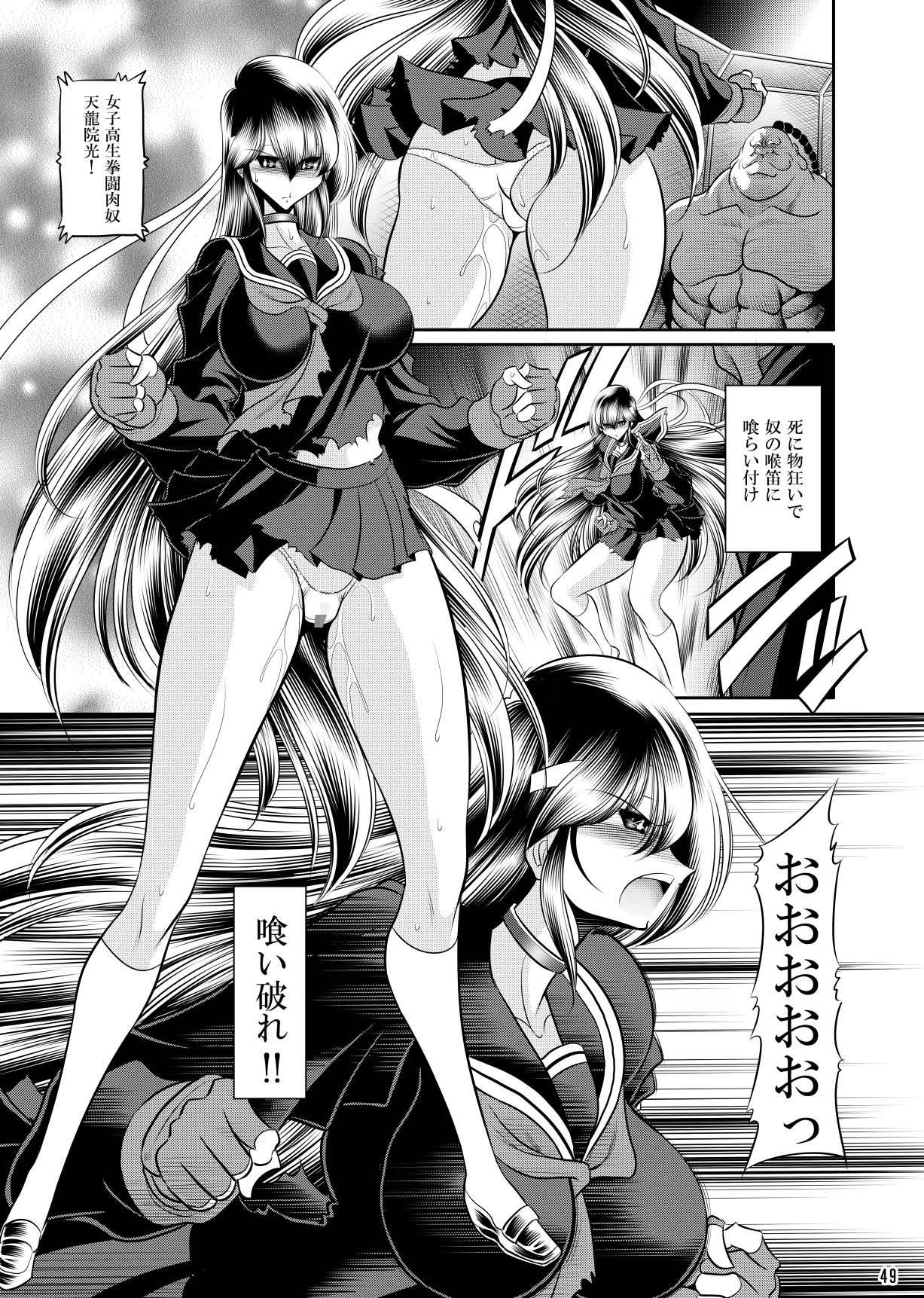 少女必殺拳 サンプル画像