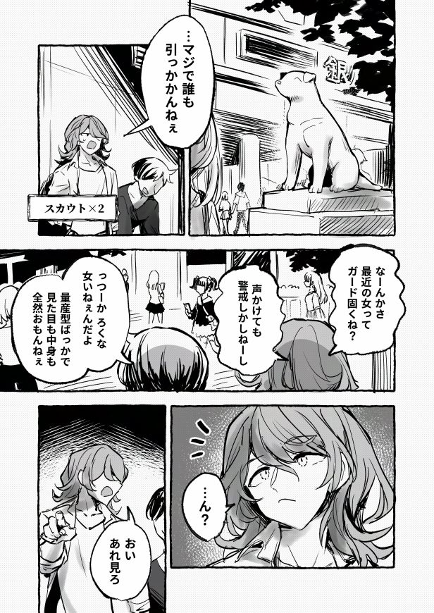 羞恥のモデル撮影 〜カメラの前で晒された巨乳〜 サンプル画像