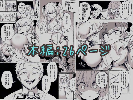 羞恥のモデル撮影 〜カメラの前で晒された巨乳〜 サンプル画像