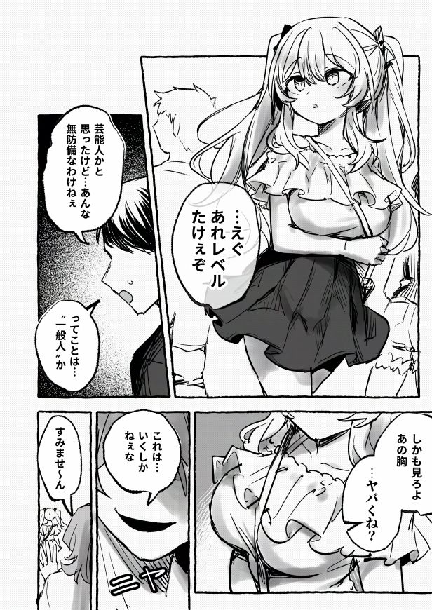羞恥のモデル撮影 〜カメラの前で晒された巨乳〜 サンプル画像