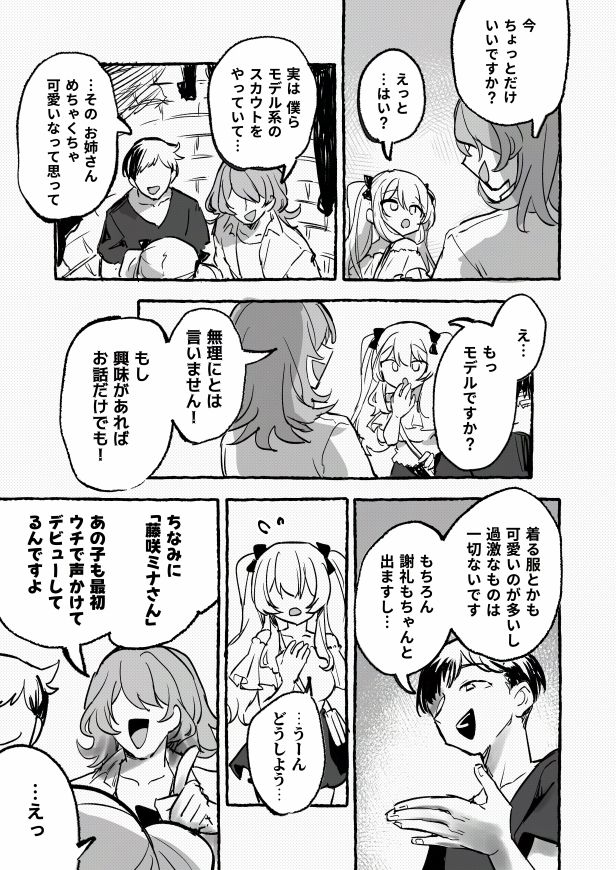 羞恥のモデル撮影 〜カメラの前で晒された巨乳〜 サンプル画像