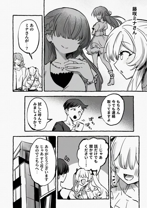 羞恥のモデル撮影 〜カメラの前で晒された巨乳〜 サンプル画像