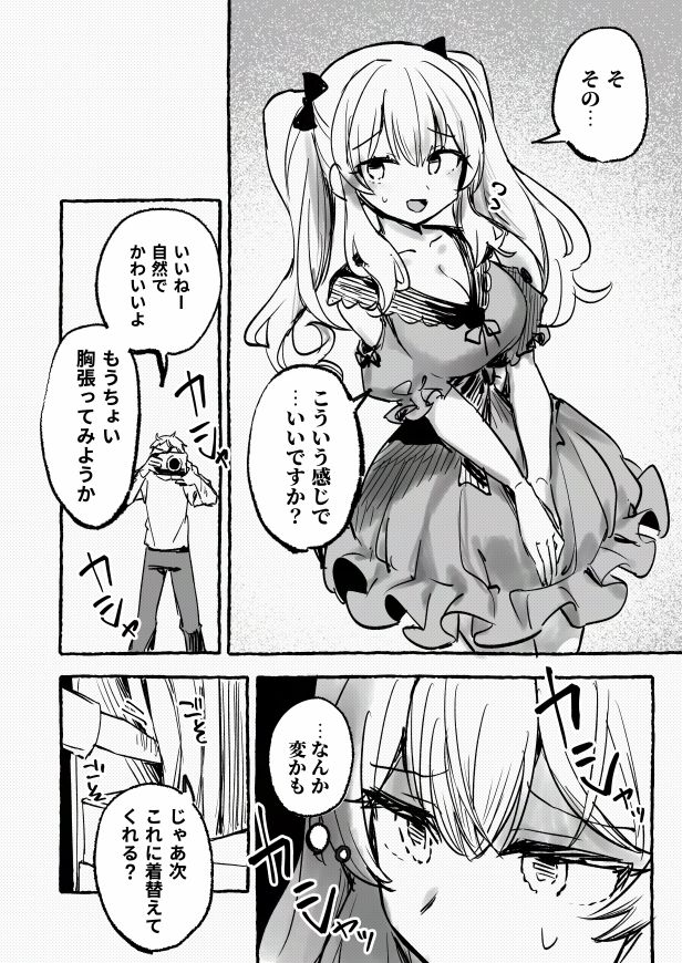 羞恥のモデル撮影 〜カメラの前で晒された巨乳〜 サンプル画像