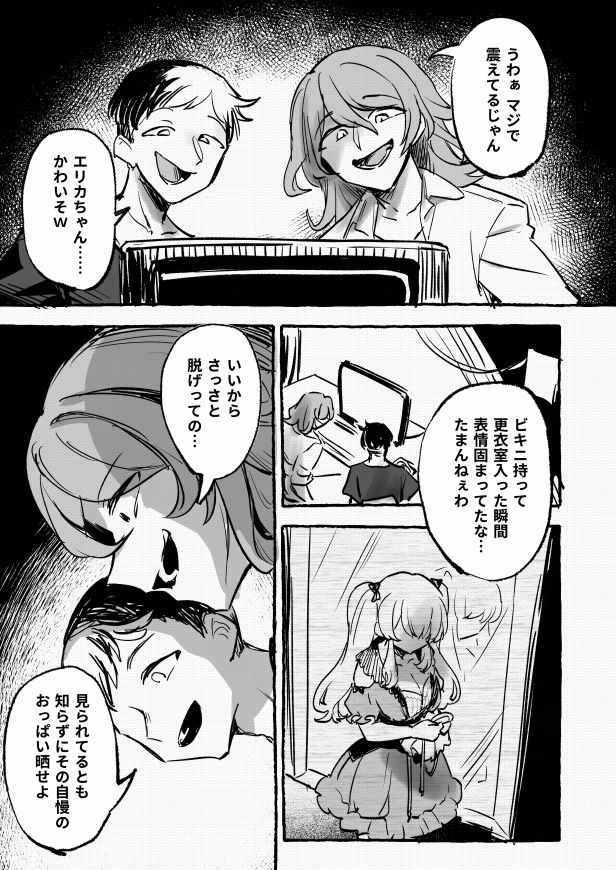 羞恥のモデル撮影 〜カメラの前で晒された巨乳〜 サンプル画像