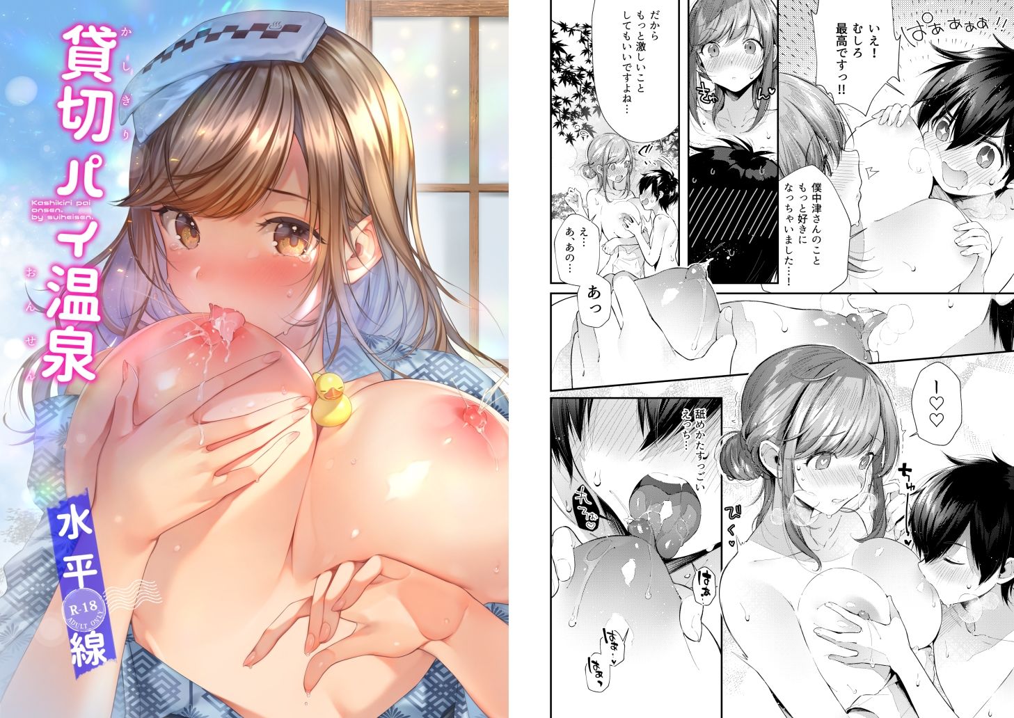 水平線同人誌まとめ サンプル画像