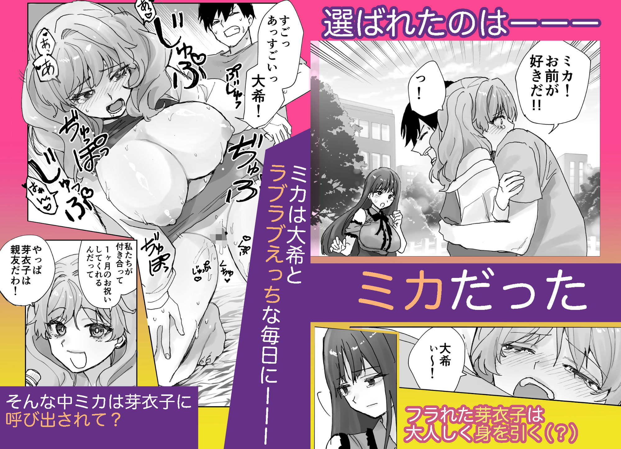 ねぇそっちじゃなくて私のおま◯こに挿れて欲しい!! サンプル画像