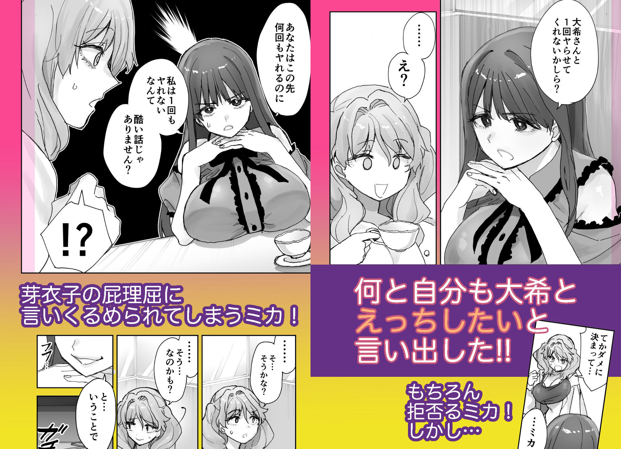 ねぇそっちじゃなくて私のおま◯こに挿れて欲しい!! サンプル画像