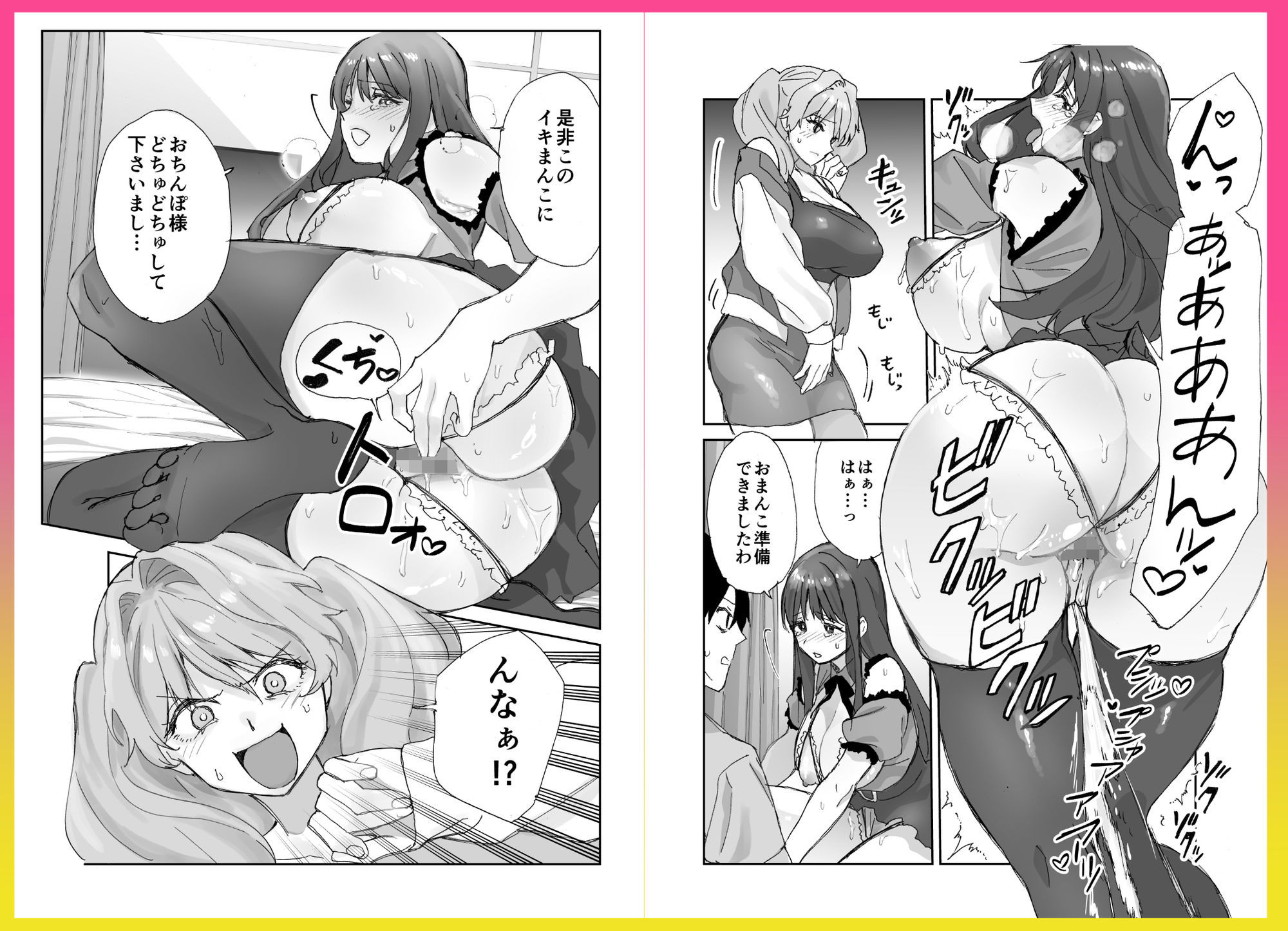 ねぇそっちじゃなくて私のおま◯こに挿れて欲しい!! サンプル画像