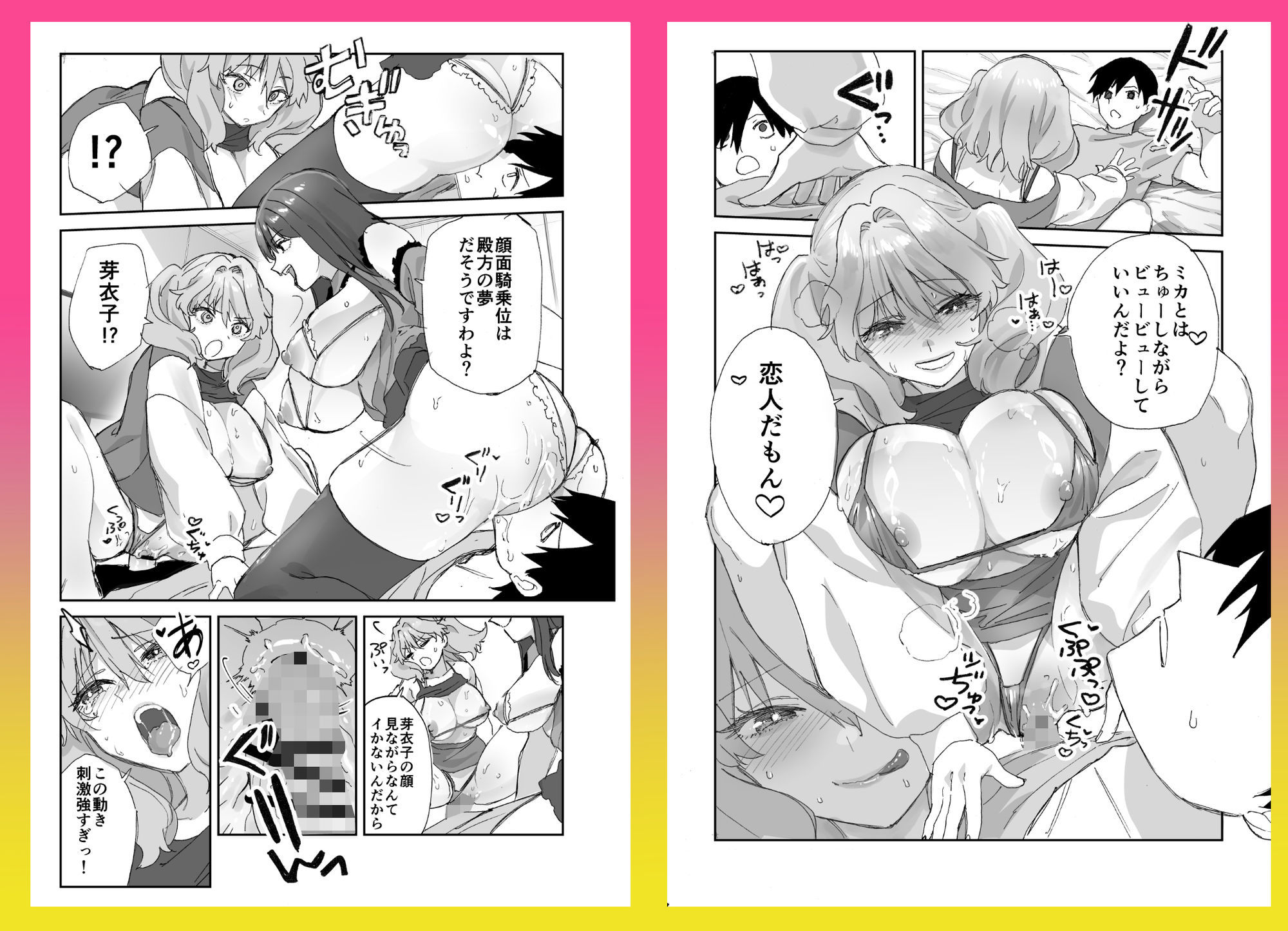 ねぇそっちじゃなくて私のおま◯こに挿れて欲しい!! サンプル画像