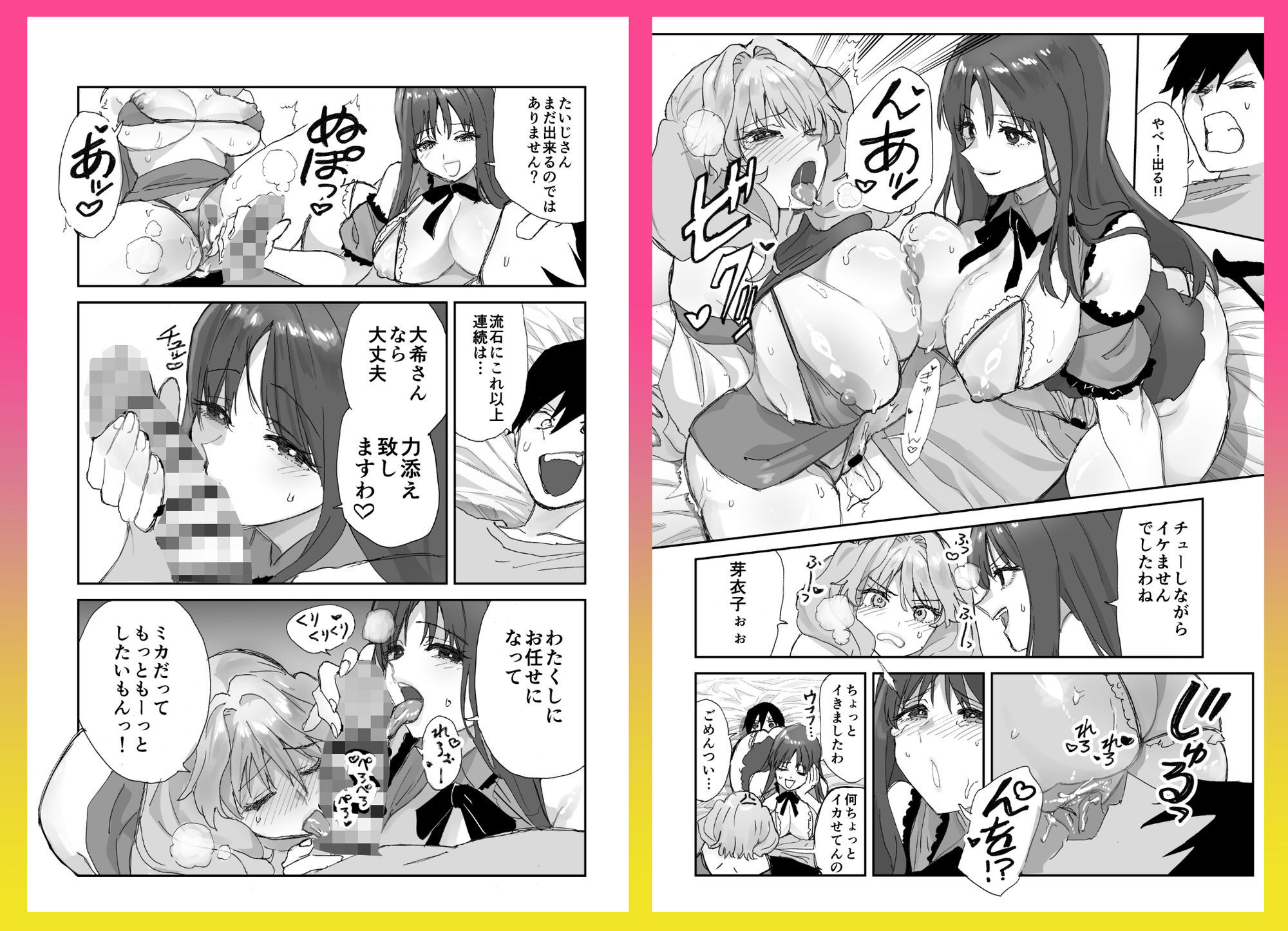 ねぇそっちじゃなくて私のおま◯こに挿れて欲しい!! サンプル画像