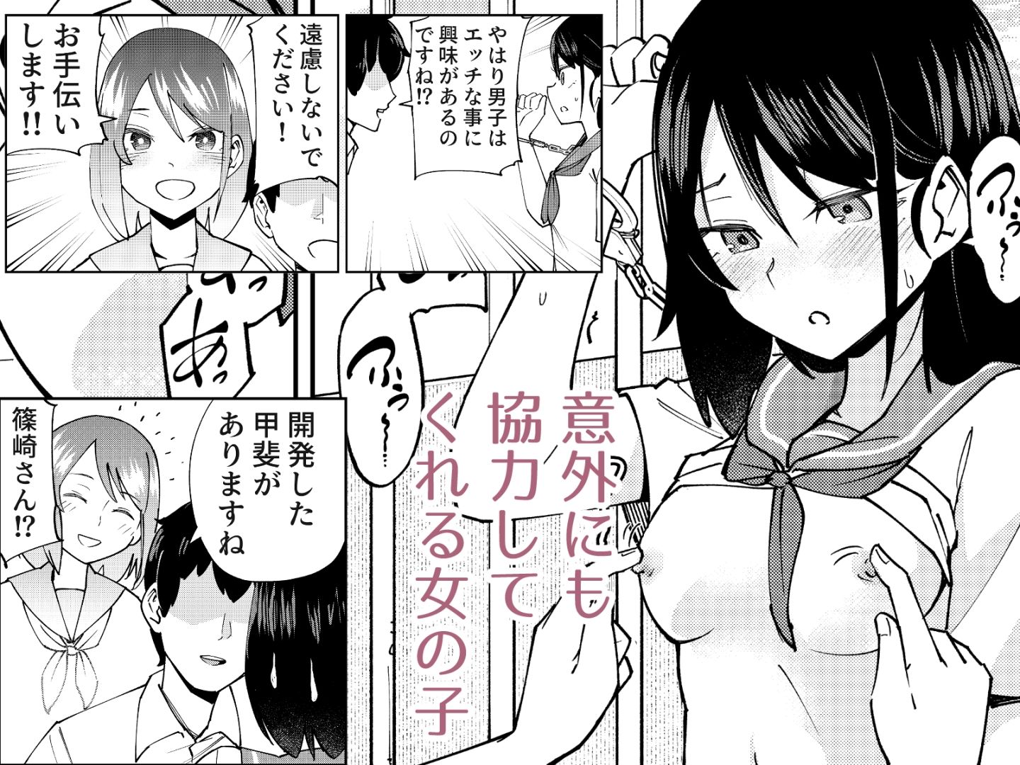 入れ替わっただけなのに サンプル画像