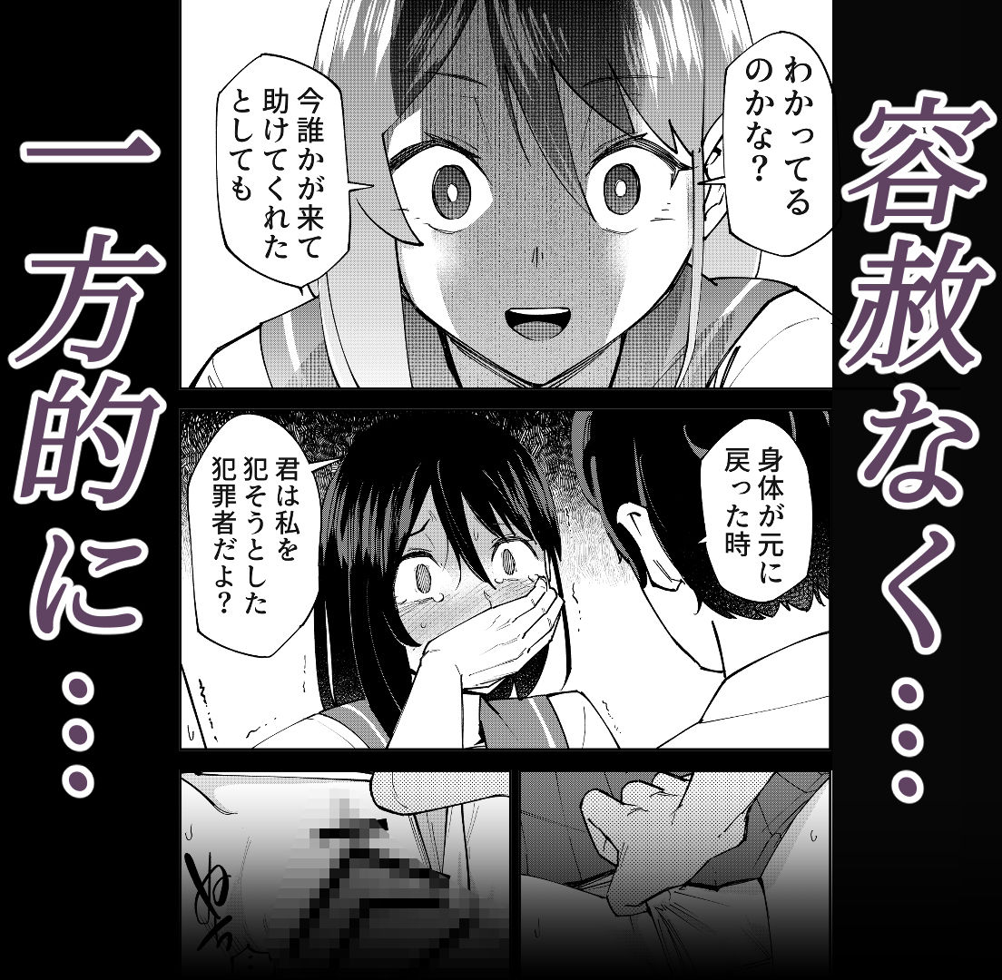 入れ替わっただけなのに サンプル画像
