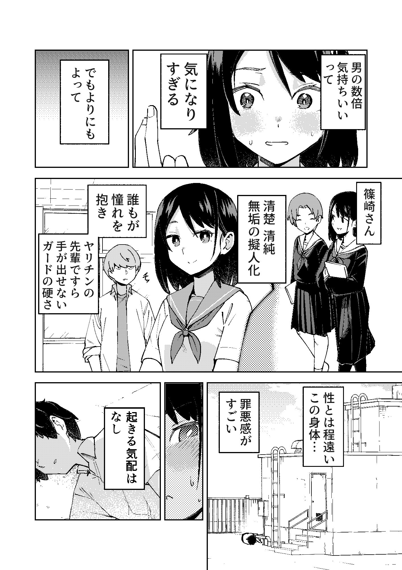 入れ替わっただけなのに サンプル画像