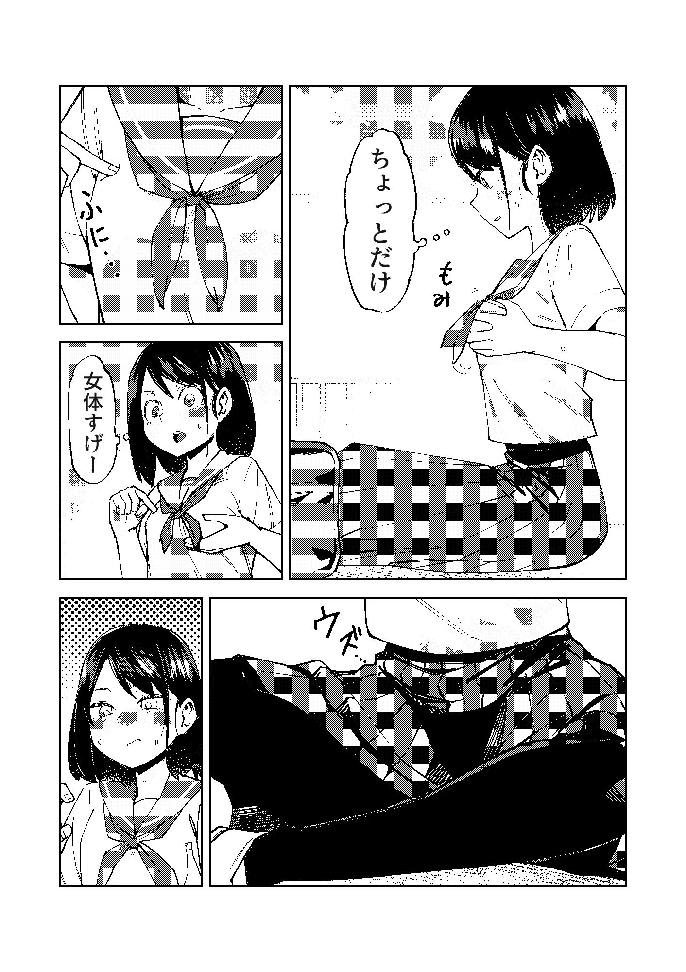 入れ替わっただけなのに サンプル画像