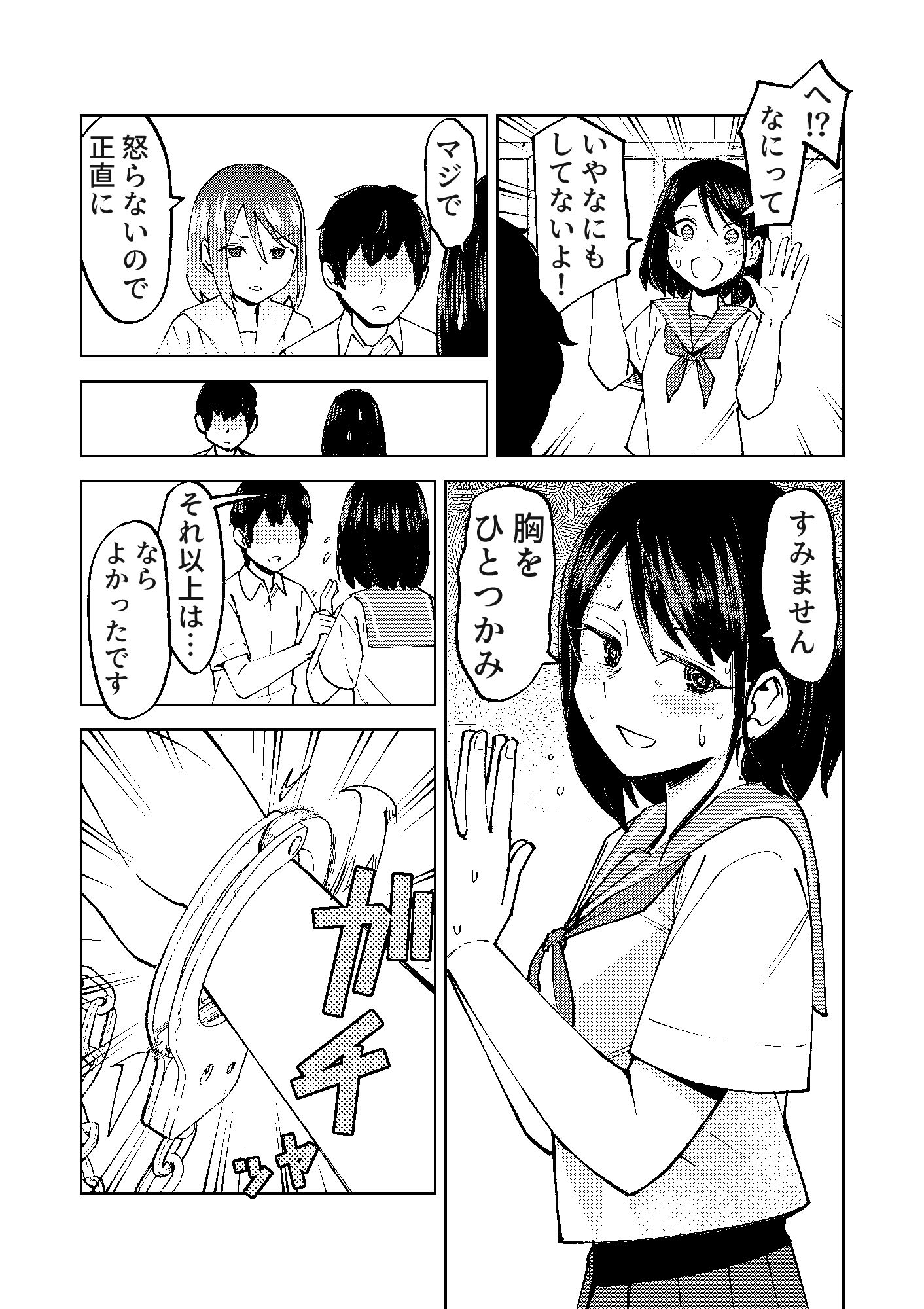 入れ替わっただけなのに サンプル画像