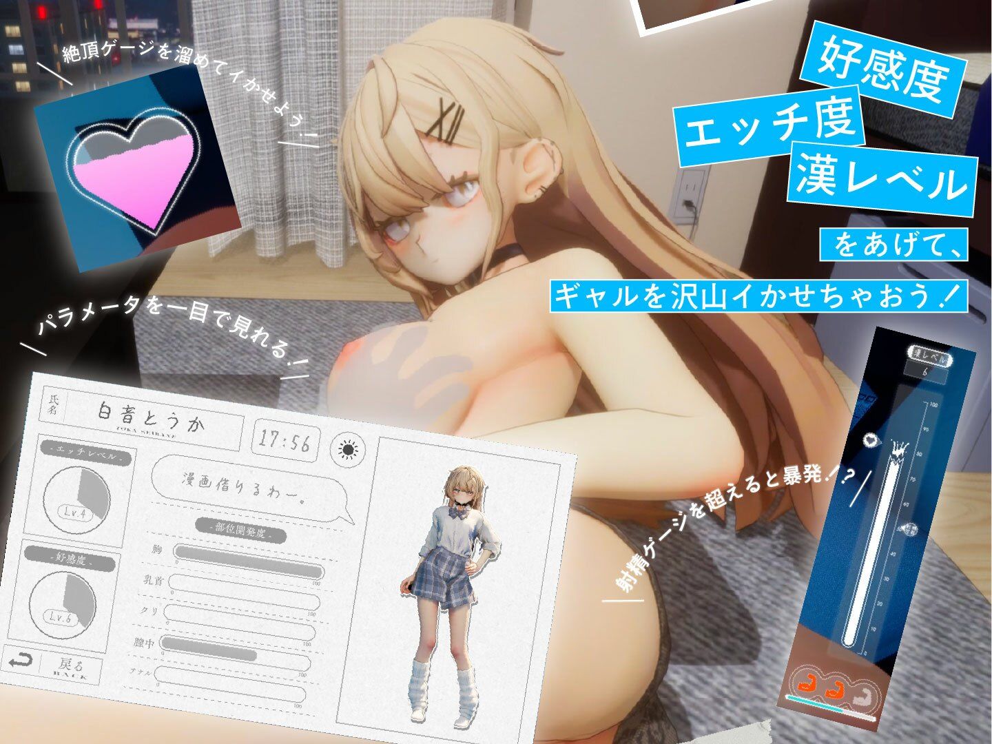 夏ノ音。ギャルと、オタクと、秘密の放課後。 サンプル画像