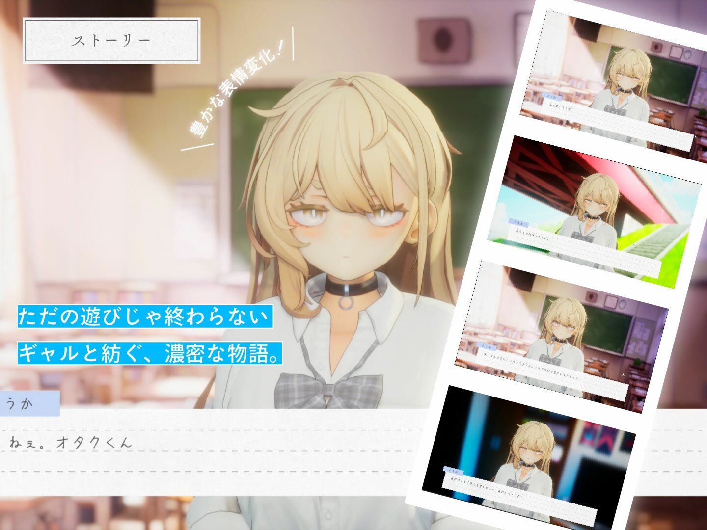 夏ノ音。ギャルと、オタクと、秘密の放課後。 サンプル画像