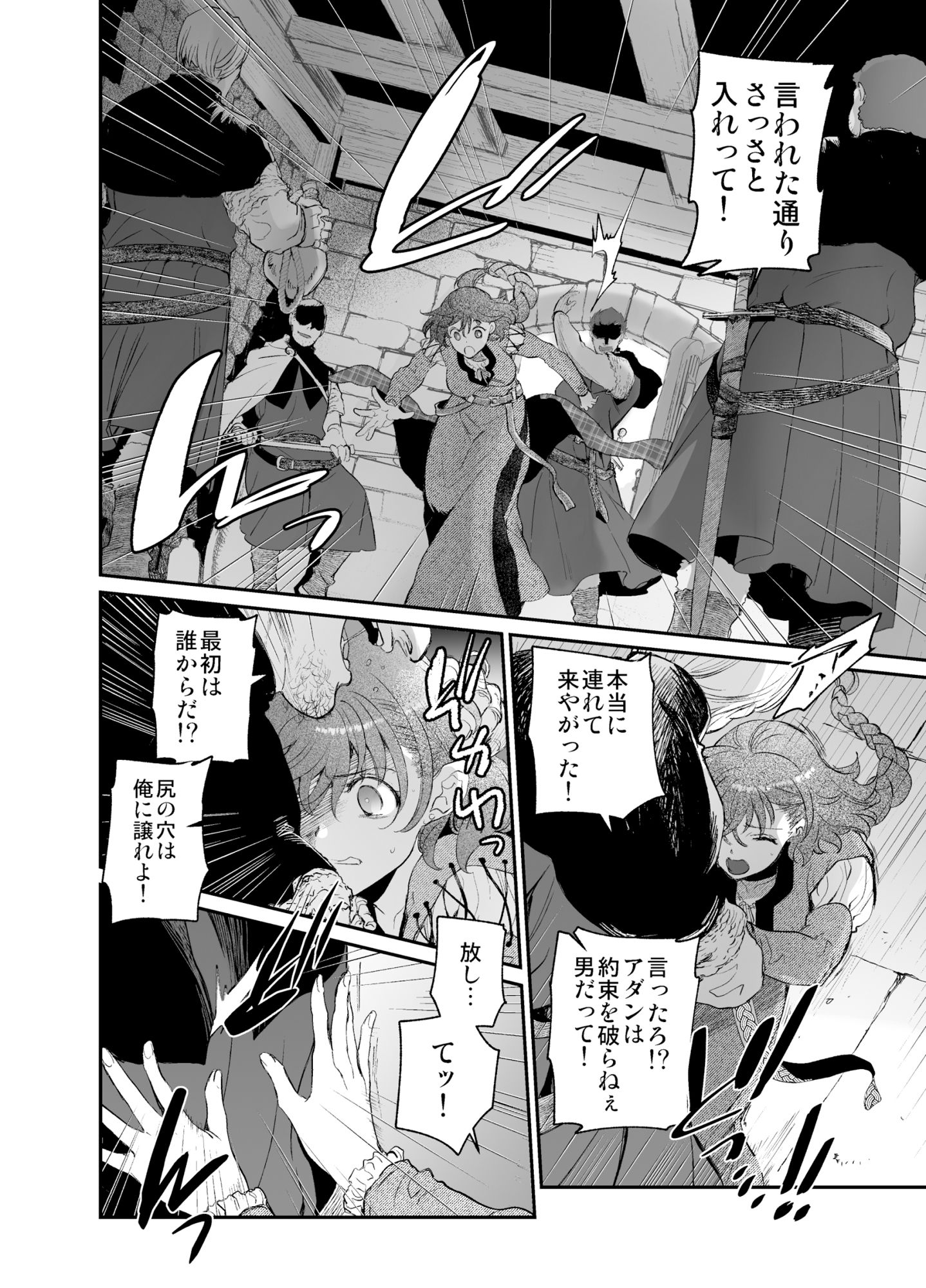 孕ませ賢女は檻の中〜後編 サンプル画像