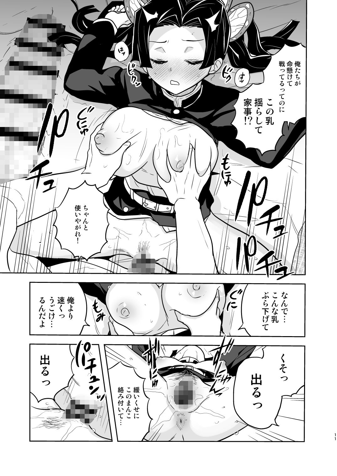 おやすみなさいアオイちゃん サンプル画像