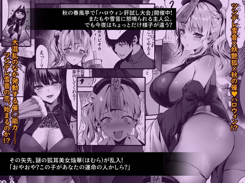 春風亭催淫祕話3