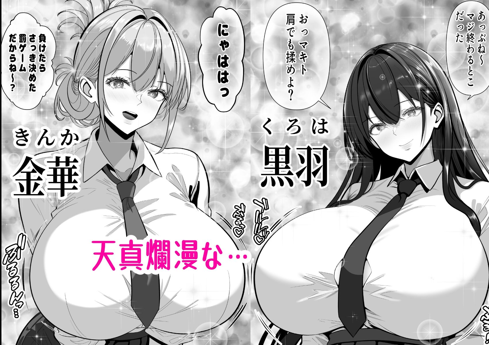 俺の部屋、入りびたりギャルだらけ -爆乳美ギャルと4P中出しライフ- サンプル画像