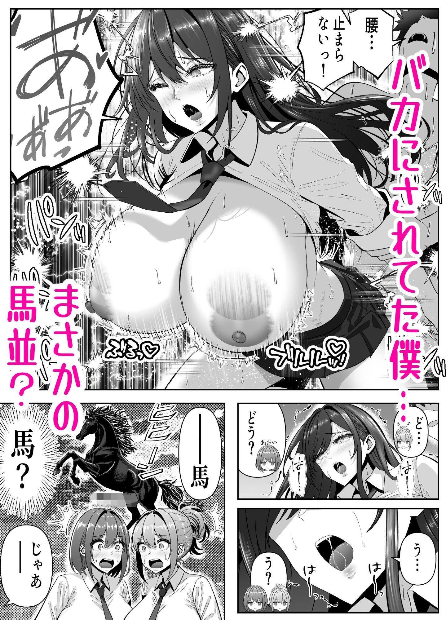 俺の部屋、入りびたりギャルだらけ -爆乳美ギャルと4P中出しライフ- サンプル画像