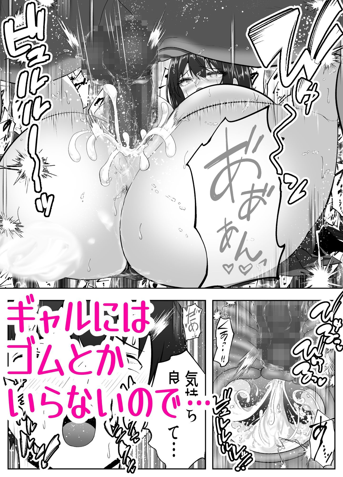 俺の部屋、入りびたりギャルだらけ -爆乳美ギャルと4P中出しライフ- サンプル画像