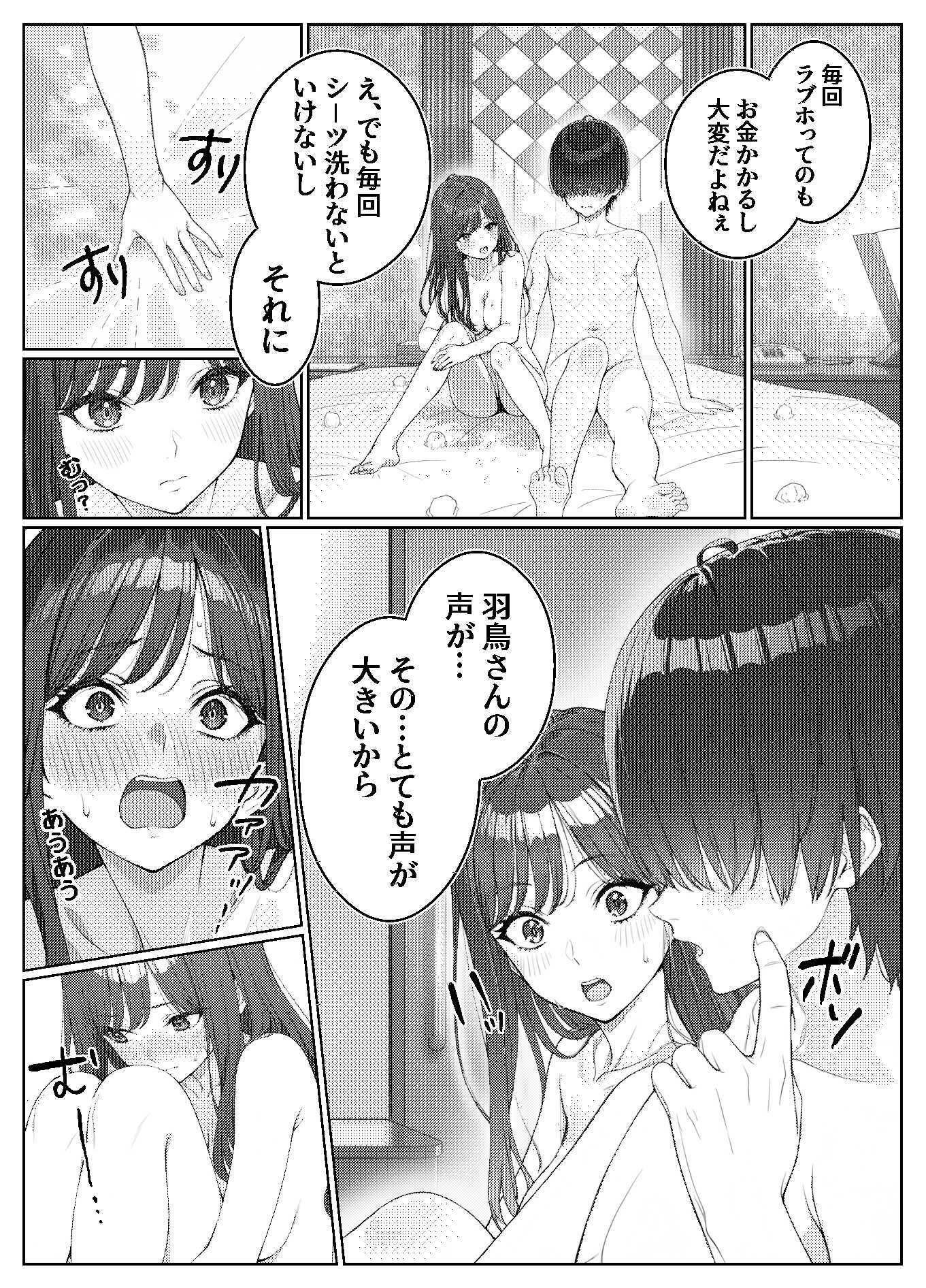 一軍女子の赤点回避に協力したら…2 サンプル画像